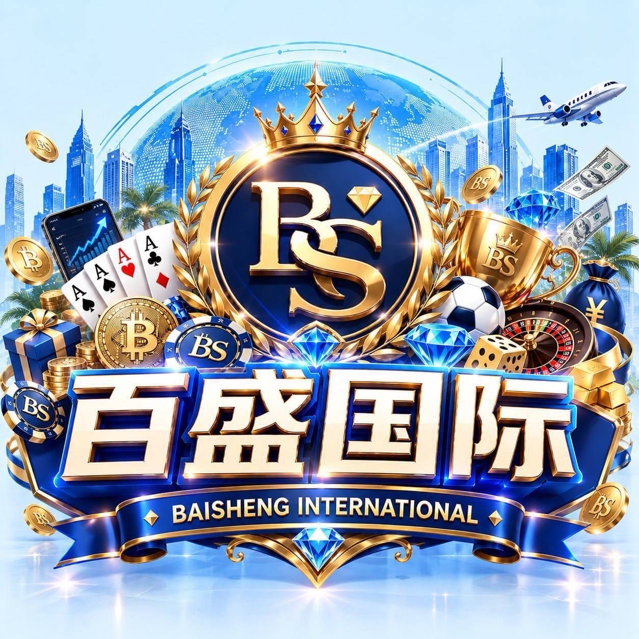 百盛国际